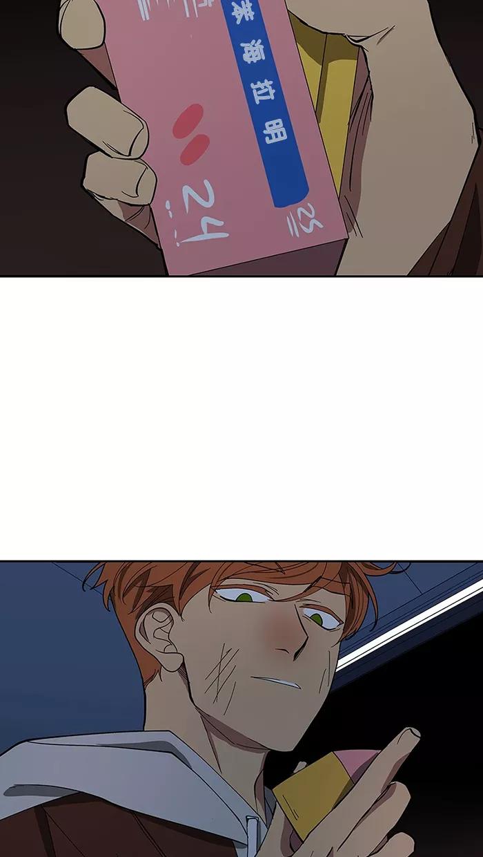《I Love Liu》第86话 第50页