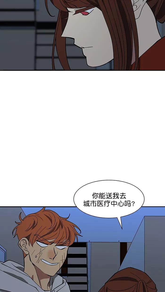 《I Love Liu》第86话 第20页