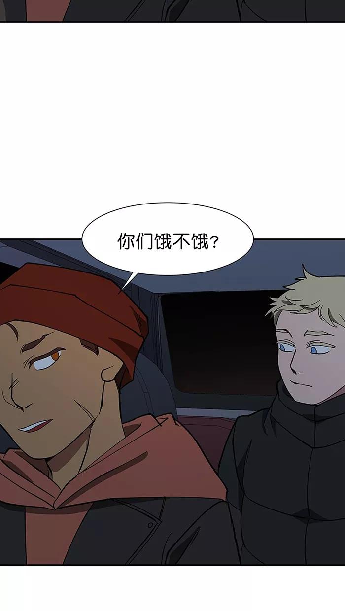 《I Love Liu》第86话 第42页