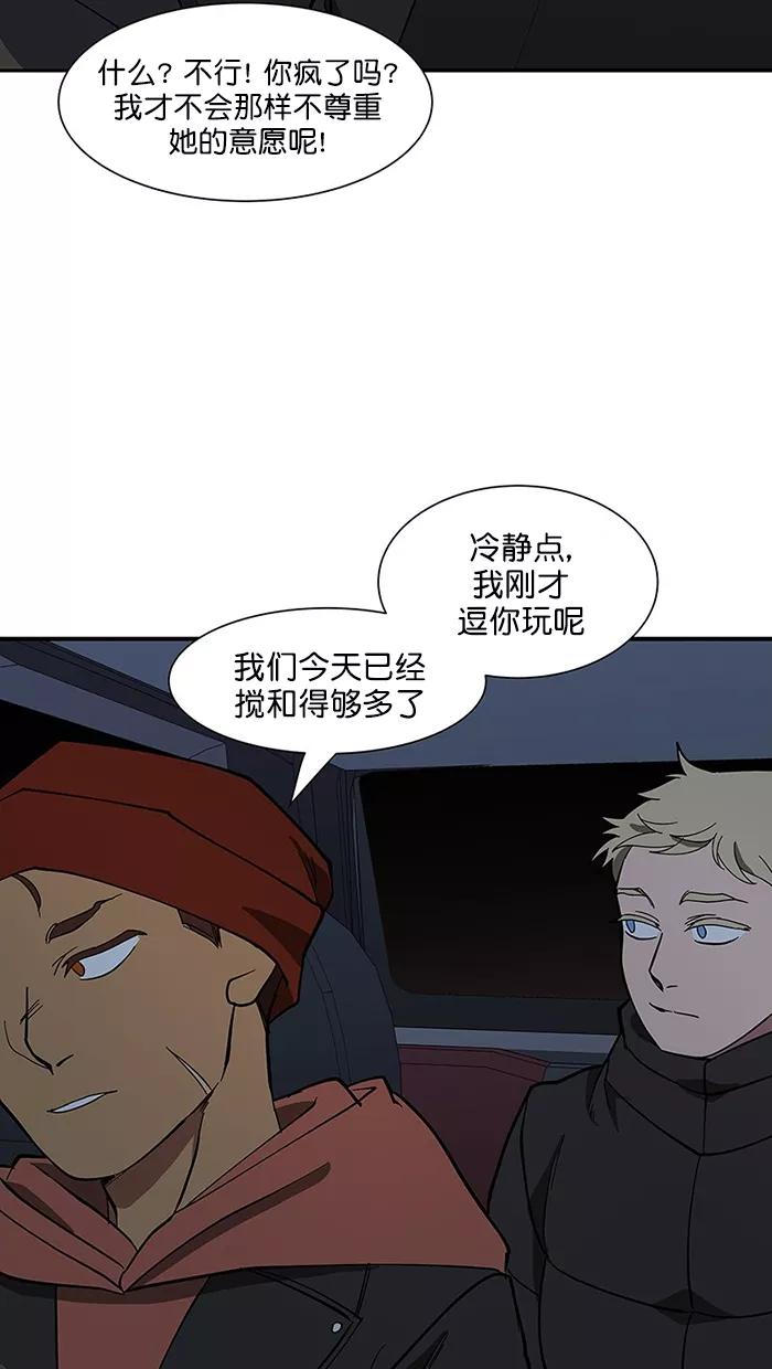 《I Love Liu》第86话 第41页