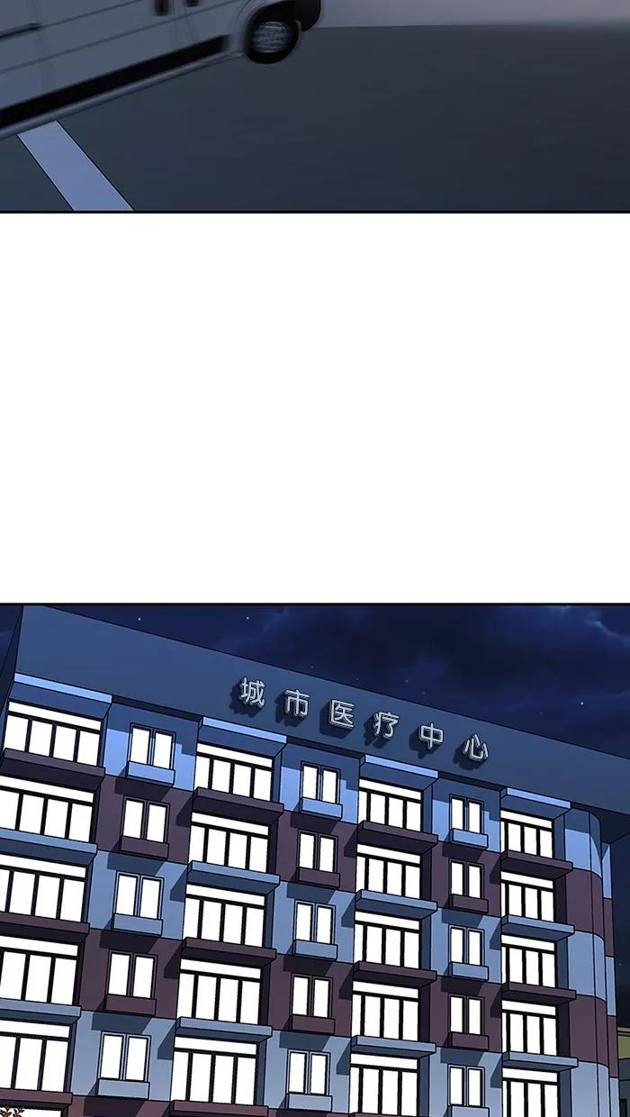 《I Love Liu》第86话 第36页