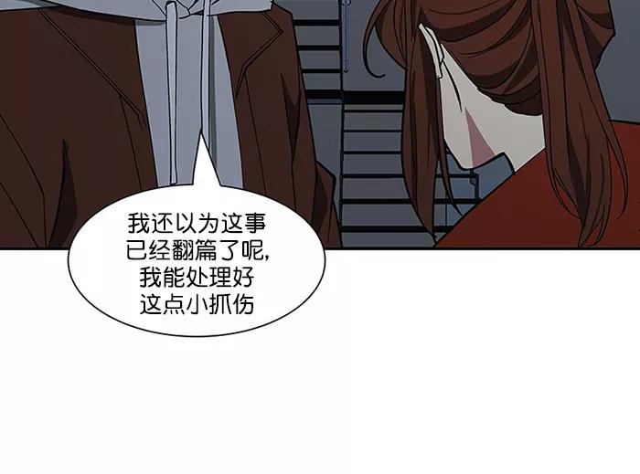《I Love Liu》第86话 第21页