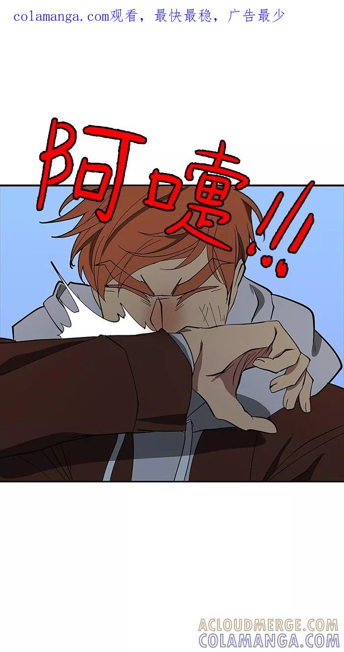 《I Love Liu》第86话 第1页