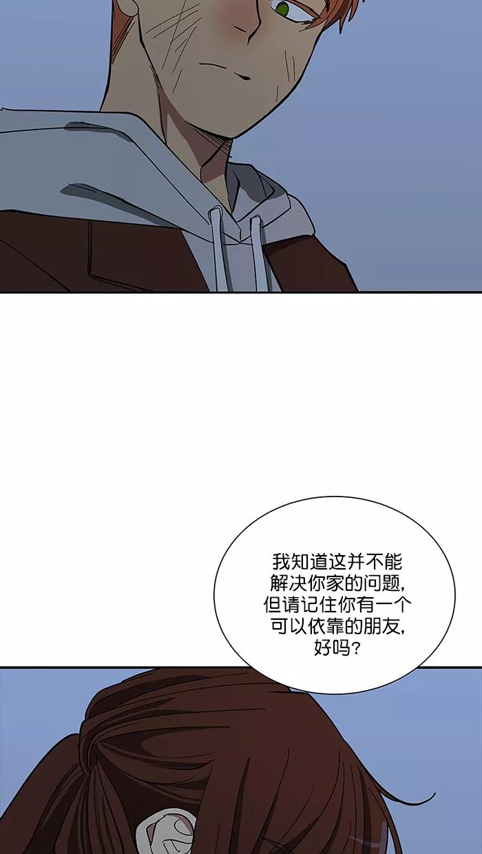 《I Love Liu》第86话 第15页