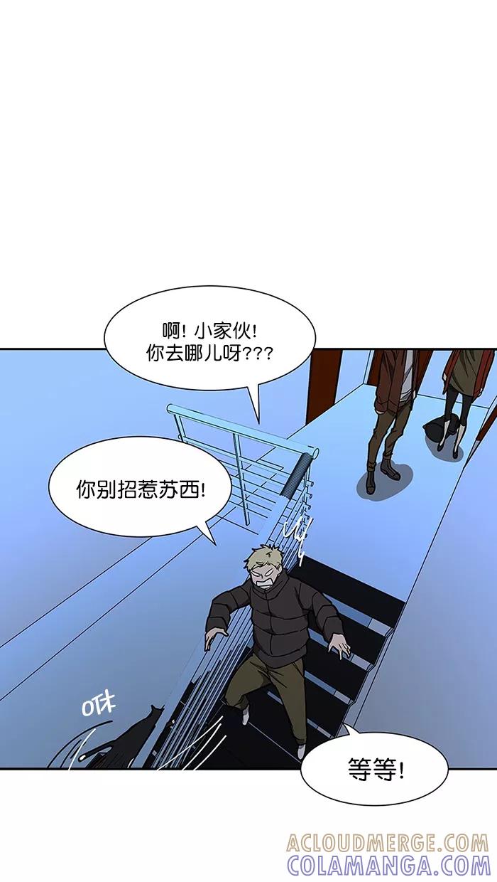 《I Love Liu》第86话 第7页