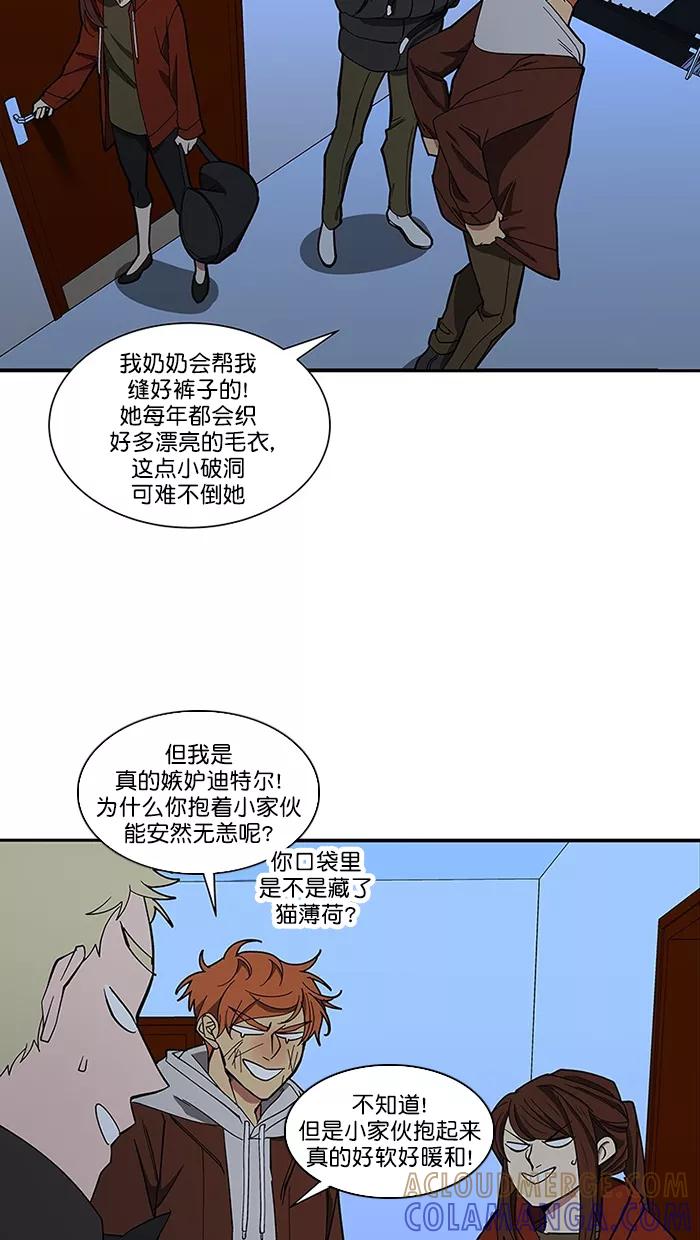 《I Love Liu》第86话 第4页