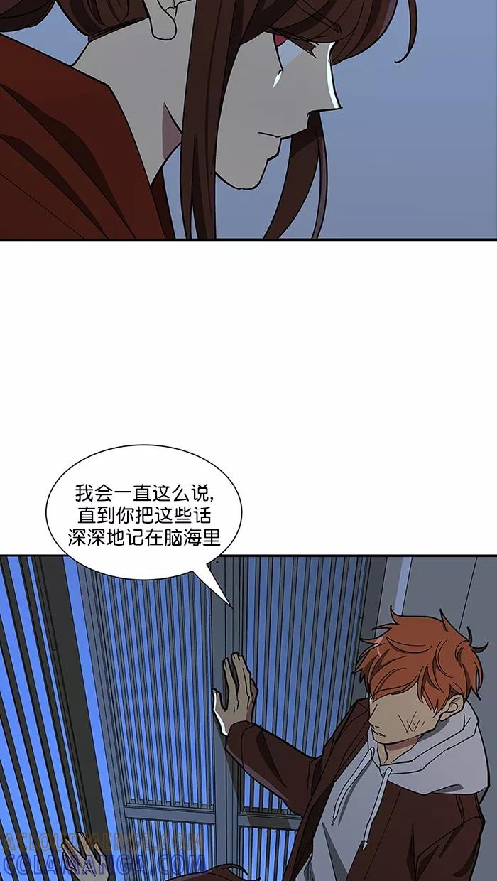 《I Love Liu》第86话 第16页