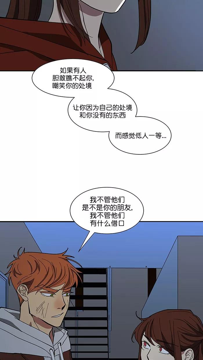 《I Love Liu》第86话 第18页