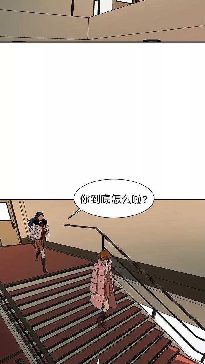 《I Love Liu》第87话 第83页