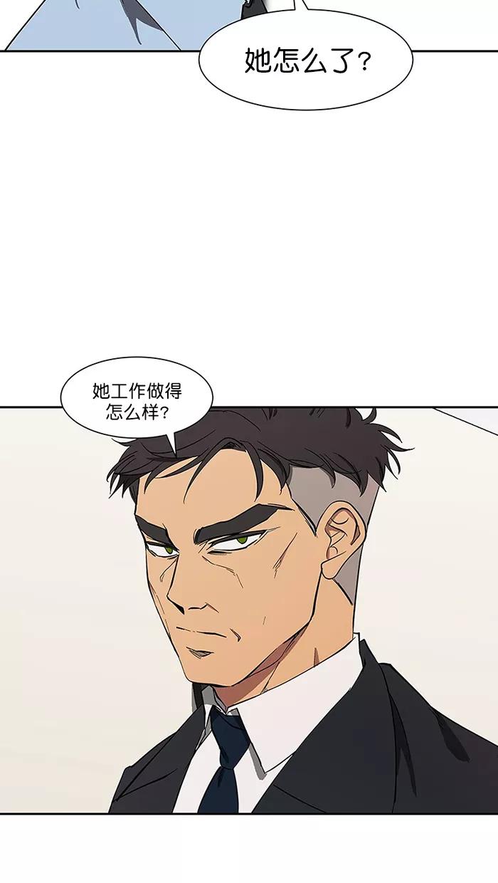 《I Love Liu》第87话 第42页