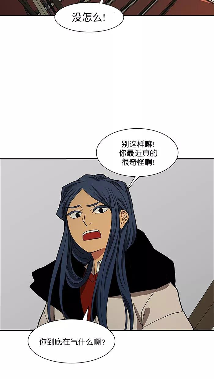 《I Love Liu》第87话 第84页