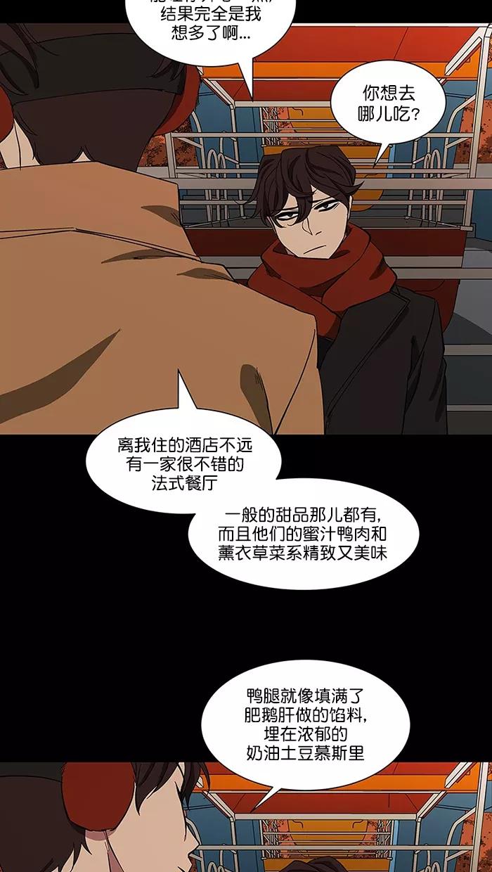 《I Love Liu》第87话 第33页