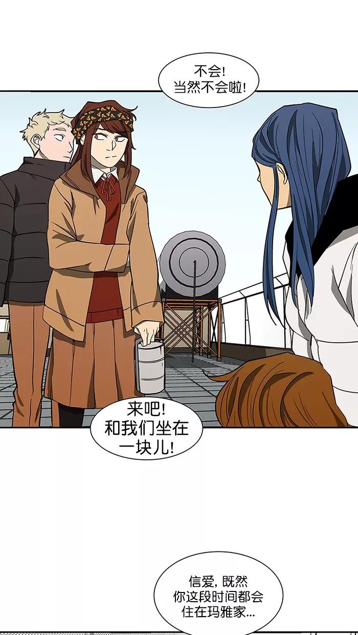 《I Love Liu》第87话 第66页