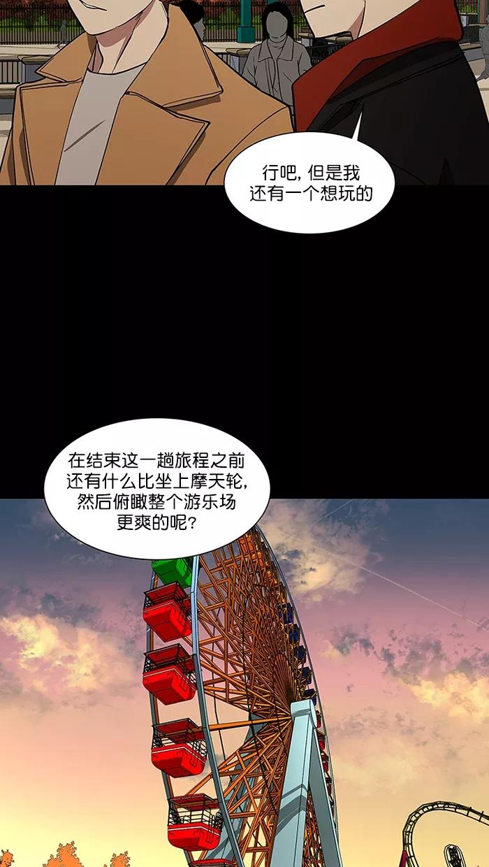 《I Love Liu》第87话 第30页
