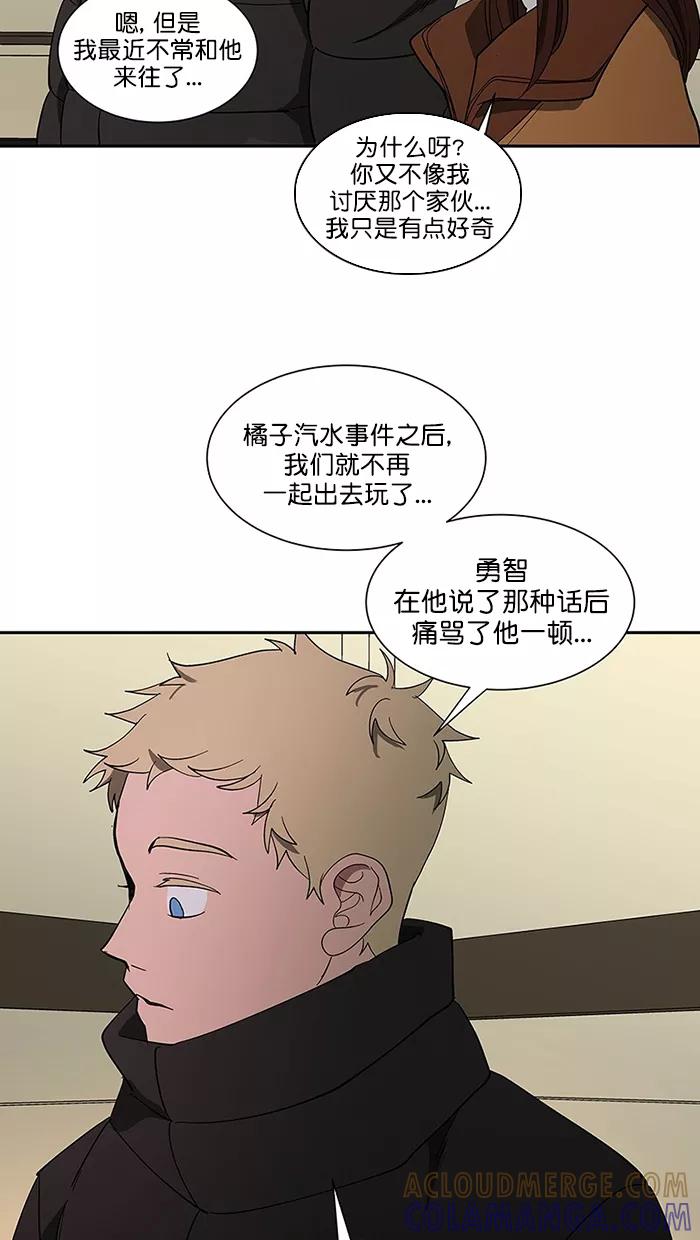 《I Love Liu》第87话 第61页