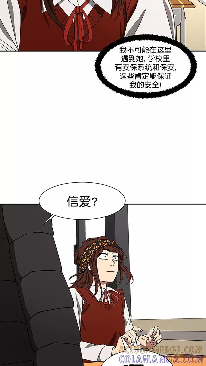 《I Love Liu》第87话 第55页