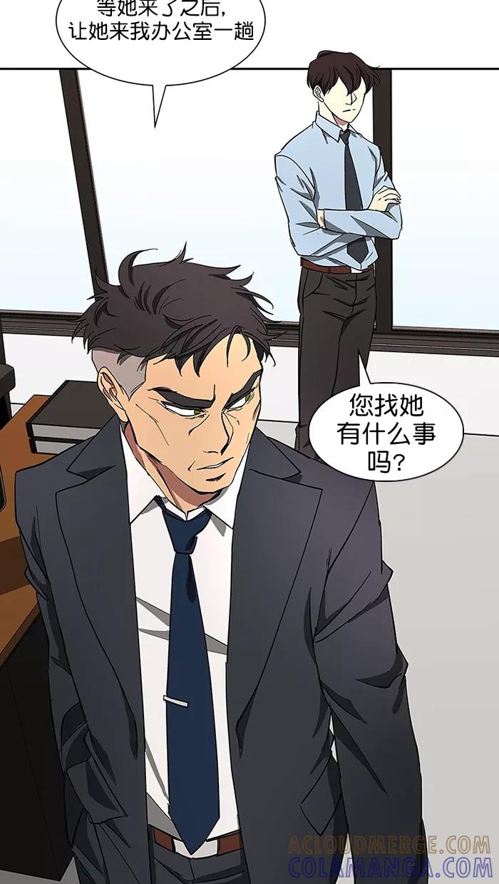 《I Love Liu》第87话 第46页