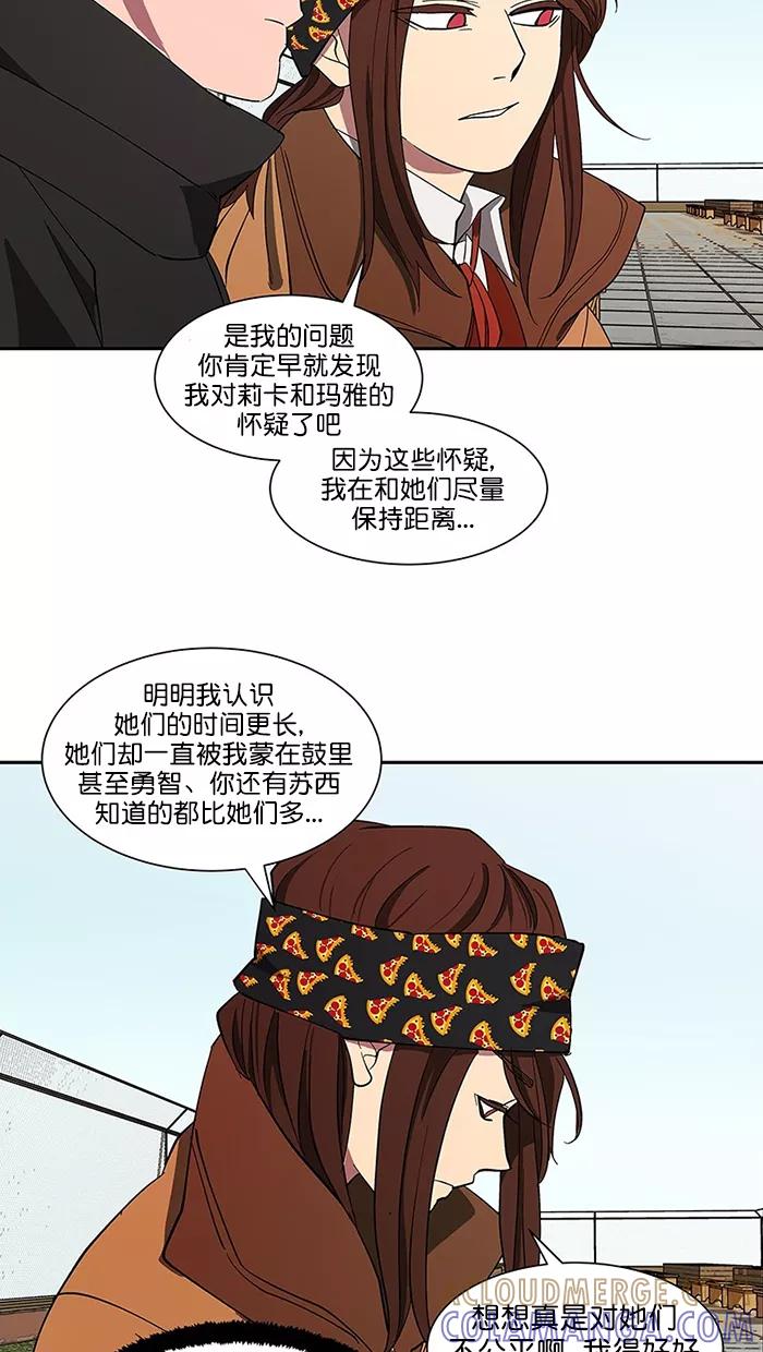 《I Love Liu》第87话 第73页