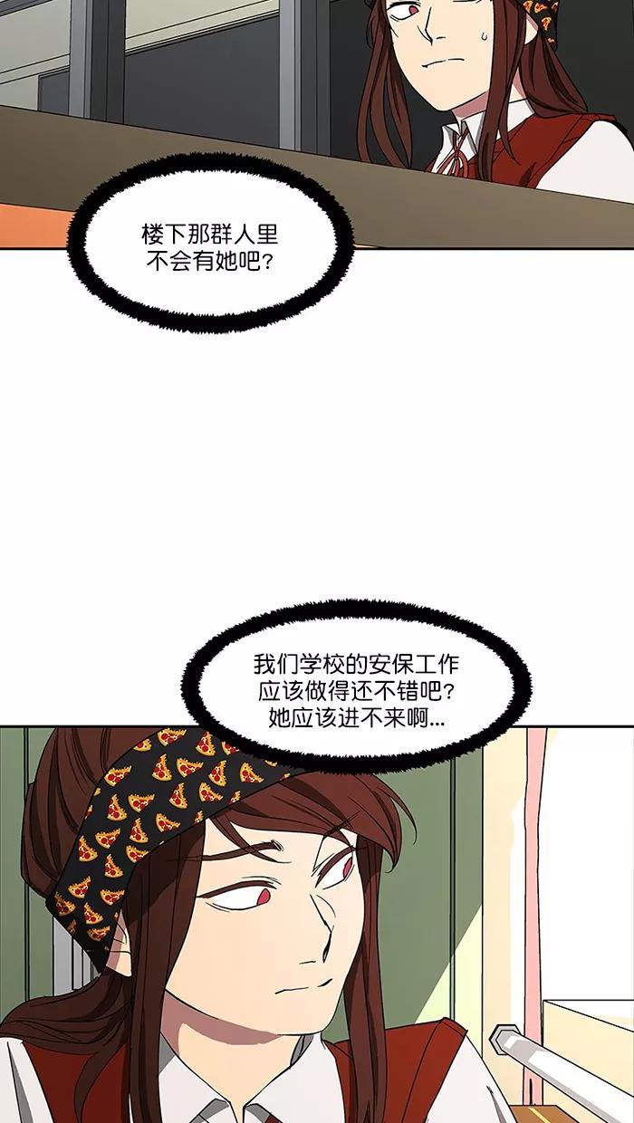 《I Love Liu》第87话 第54页