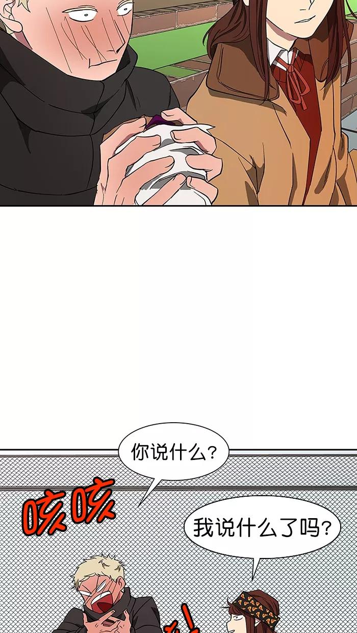 《I Love Liu》第87话 第80页