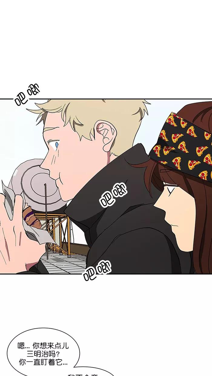 《I Love Liu》第87话 第78页