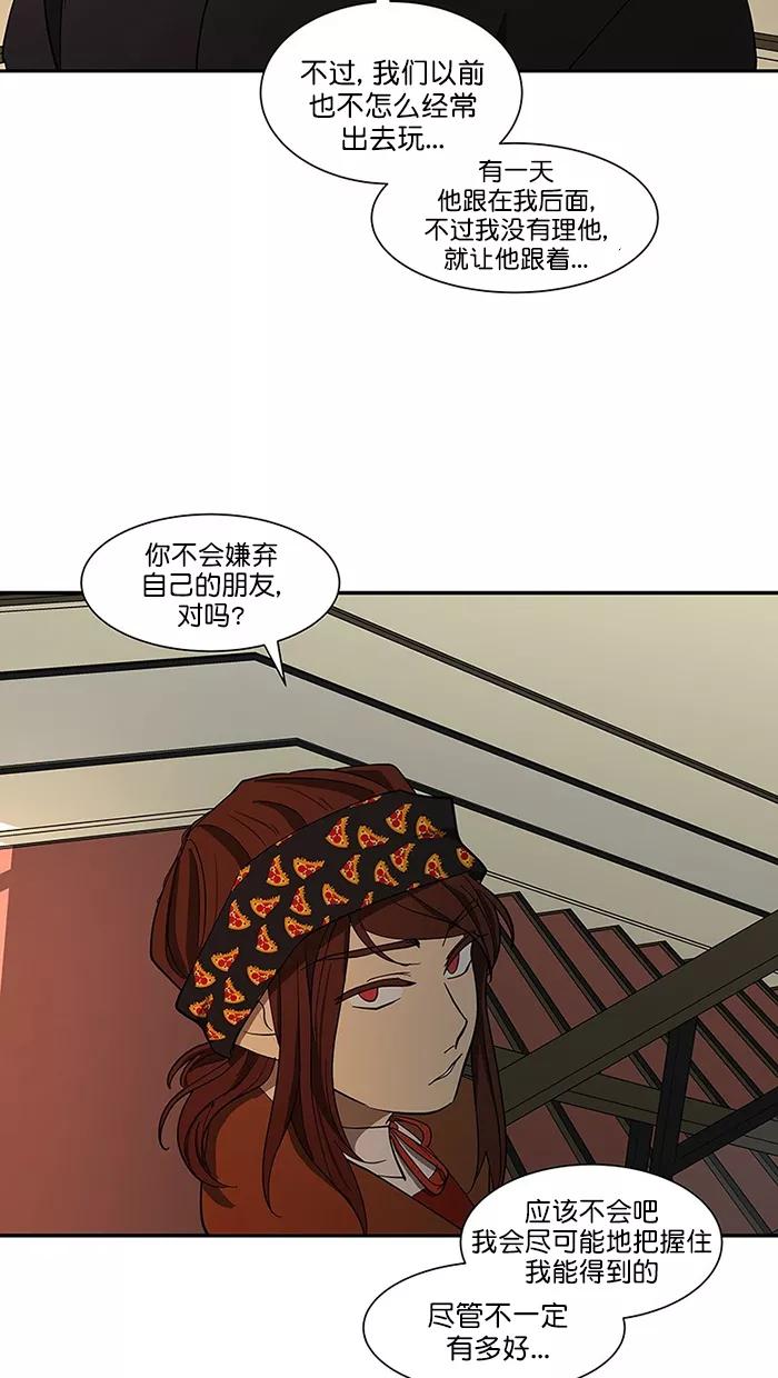 《I Love Liu》第87话 第62页
