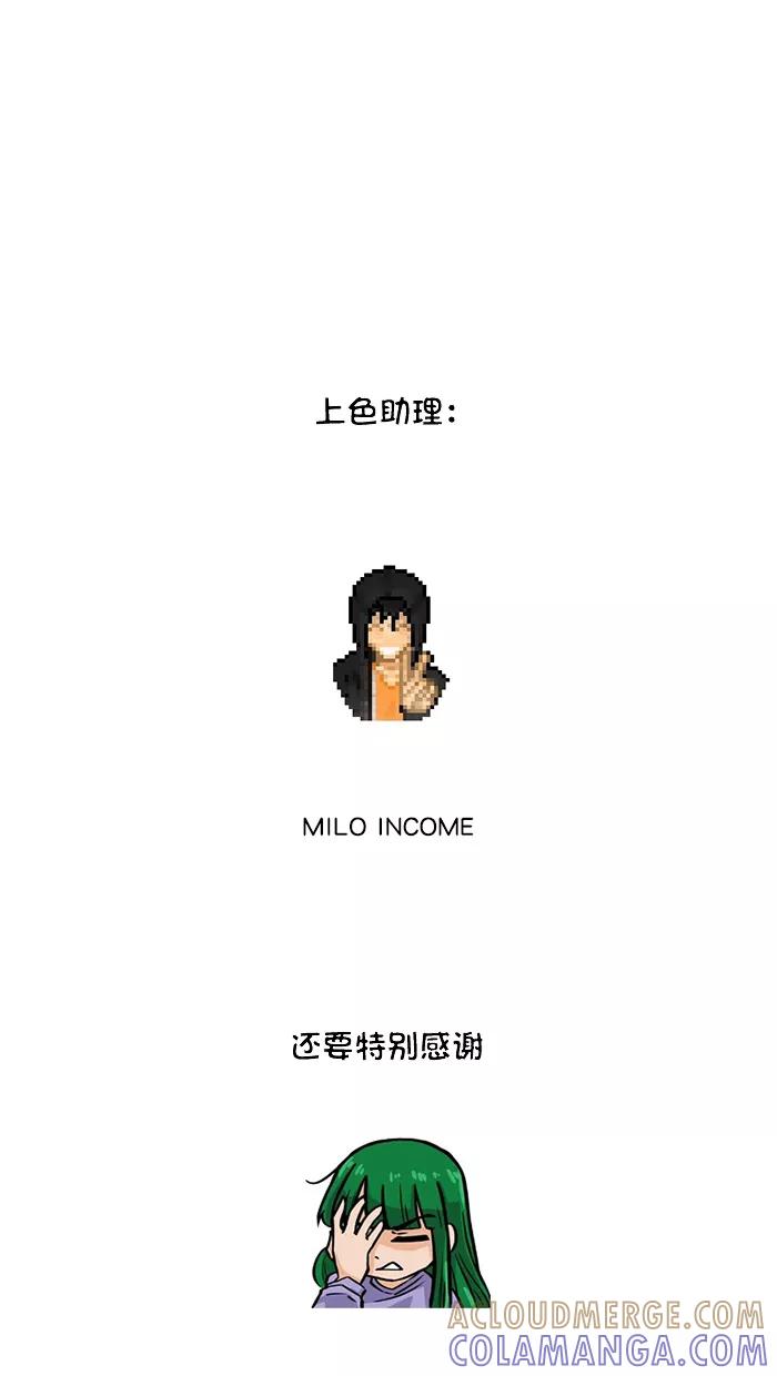 《I Love Liu》第87话 第91页