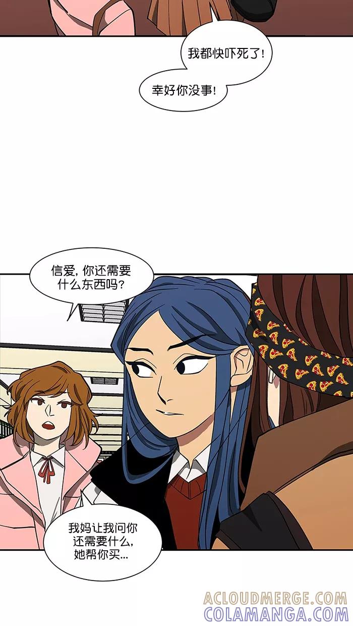 《I Love Liu》第87话 第7页