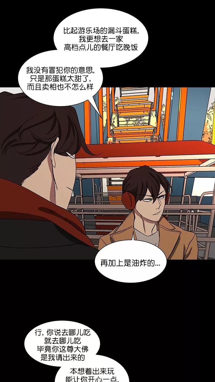 《I Love Liu》第87话 第32页