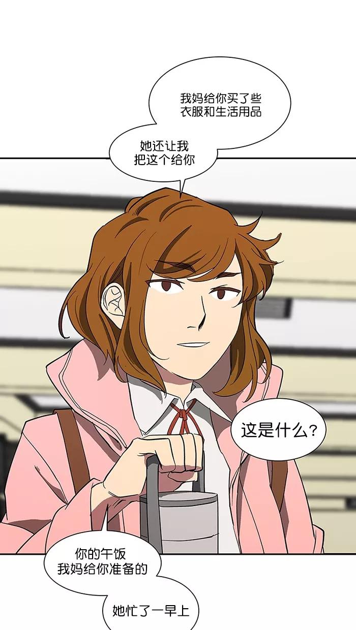 《I Love Liu》第87话 第8页