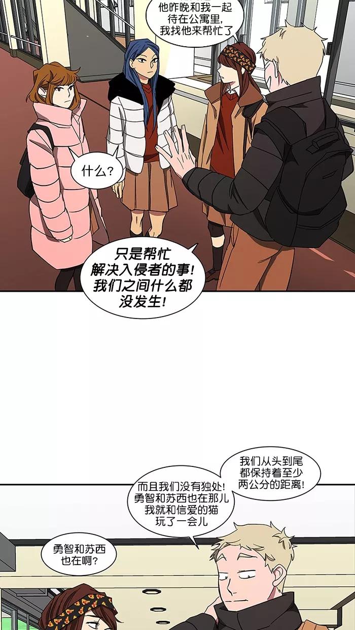 《I Love Liu》第87话 第12页