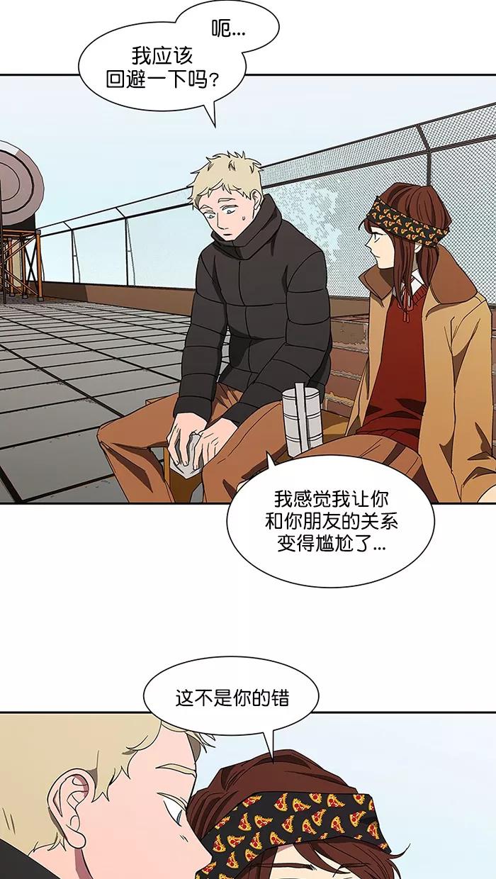 《I Love Liu》第87话 第72页