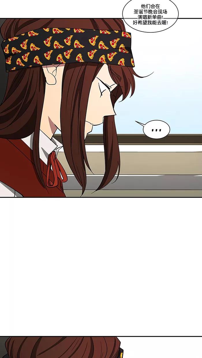 《I Love Liu》第87话 第51页