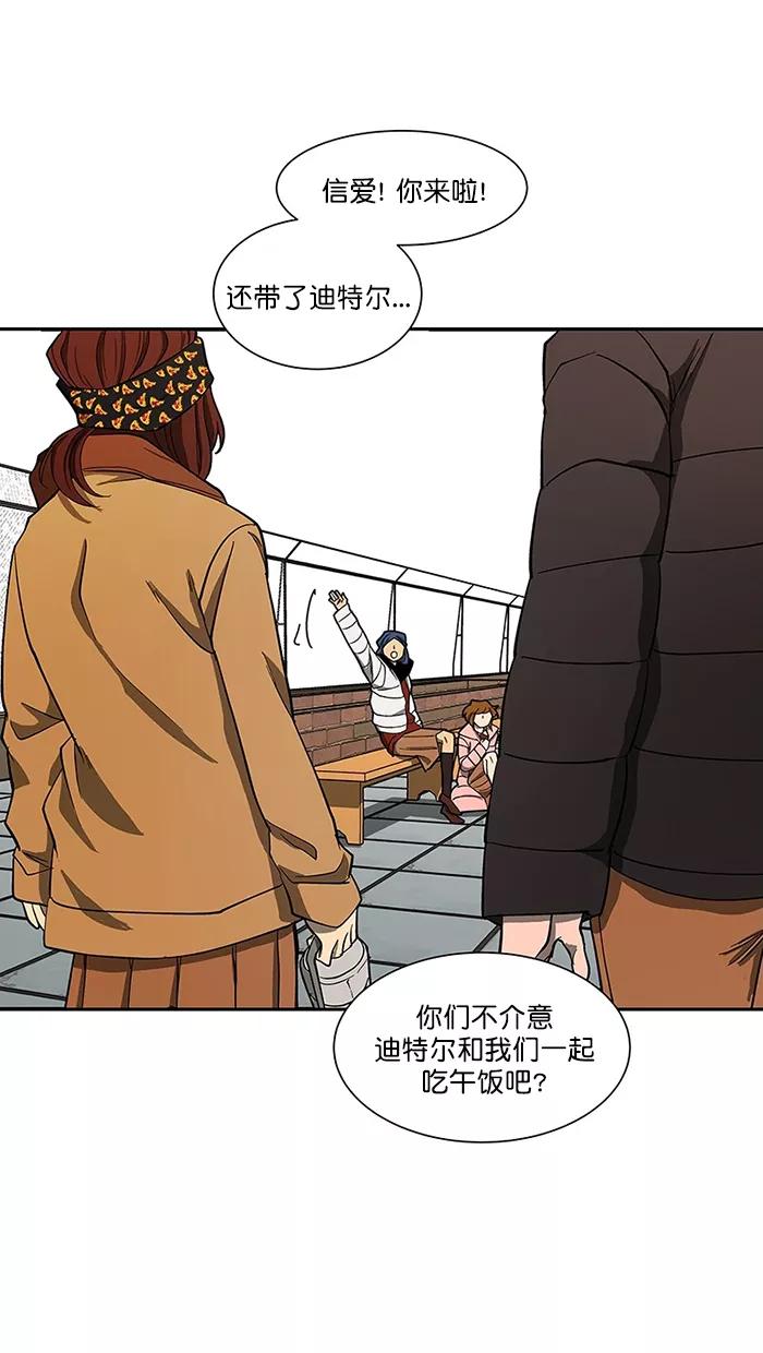 《I Love Liu》第87话 第65页