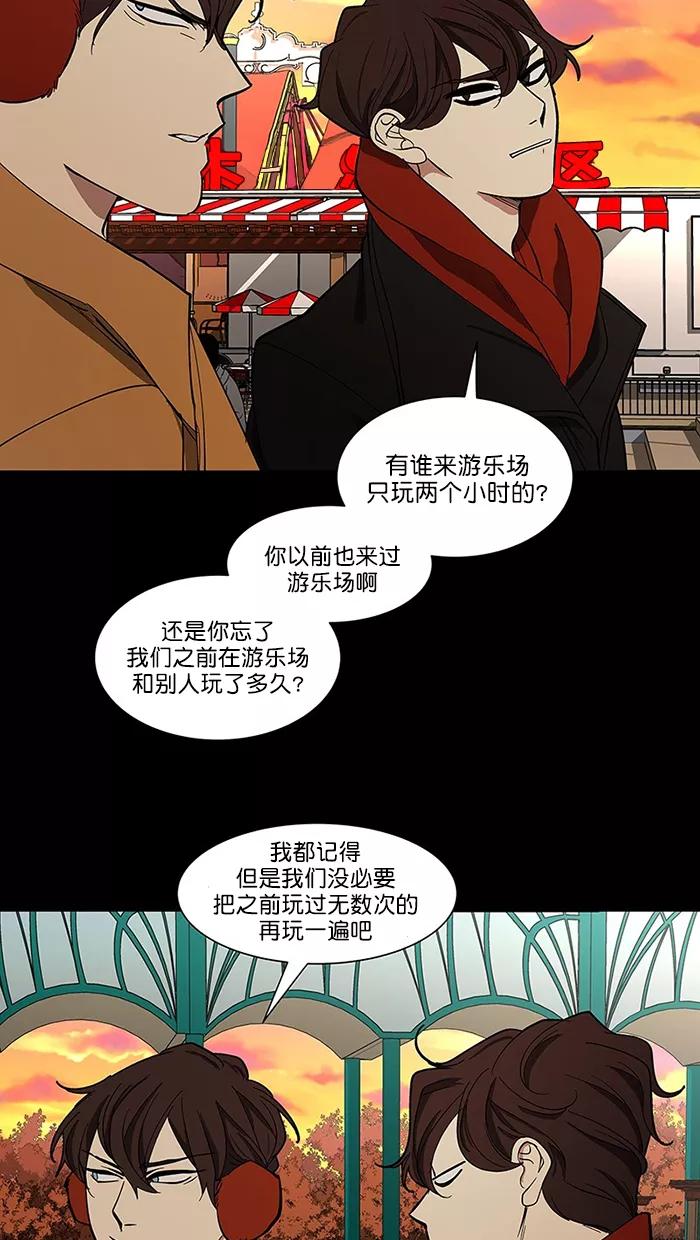 《I Love Liu》第87话 第29页