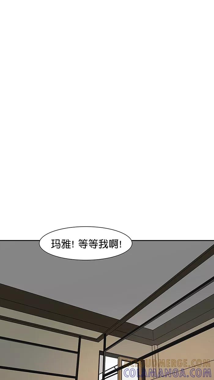 《I Love Liu》第87话 第82页