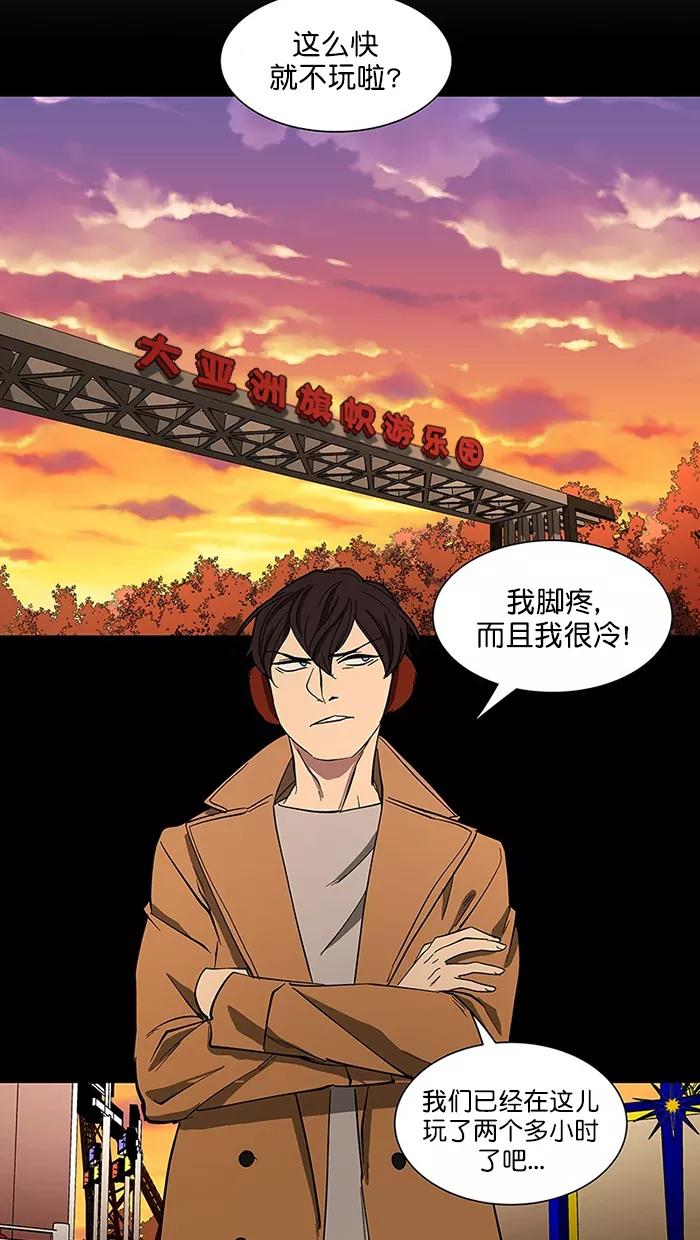 《I Love Liu》第87话 第27页