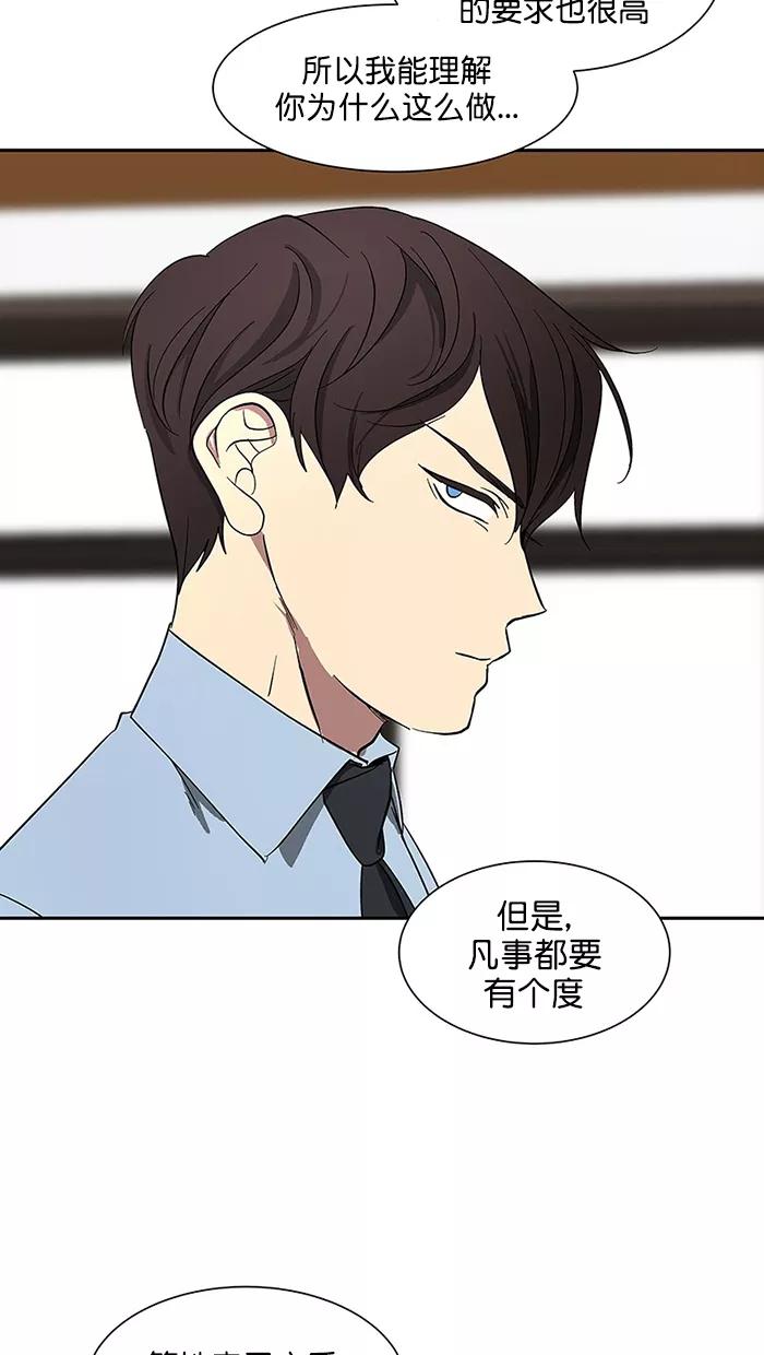 《I Love Liu》第87话 第45页