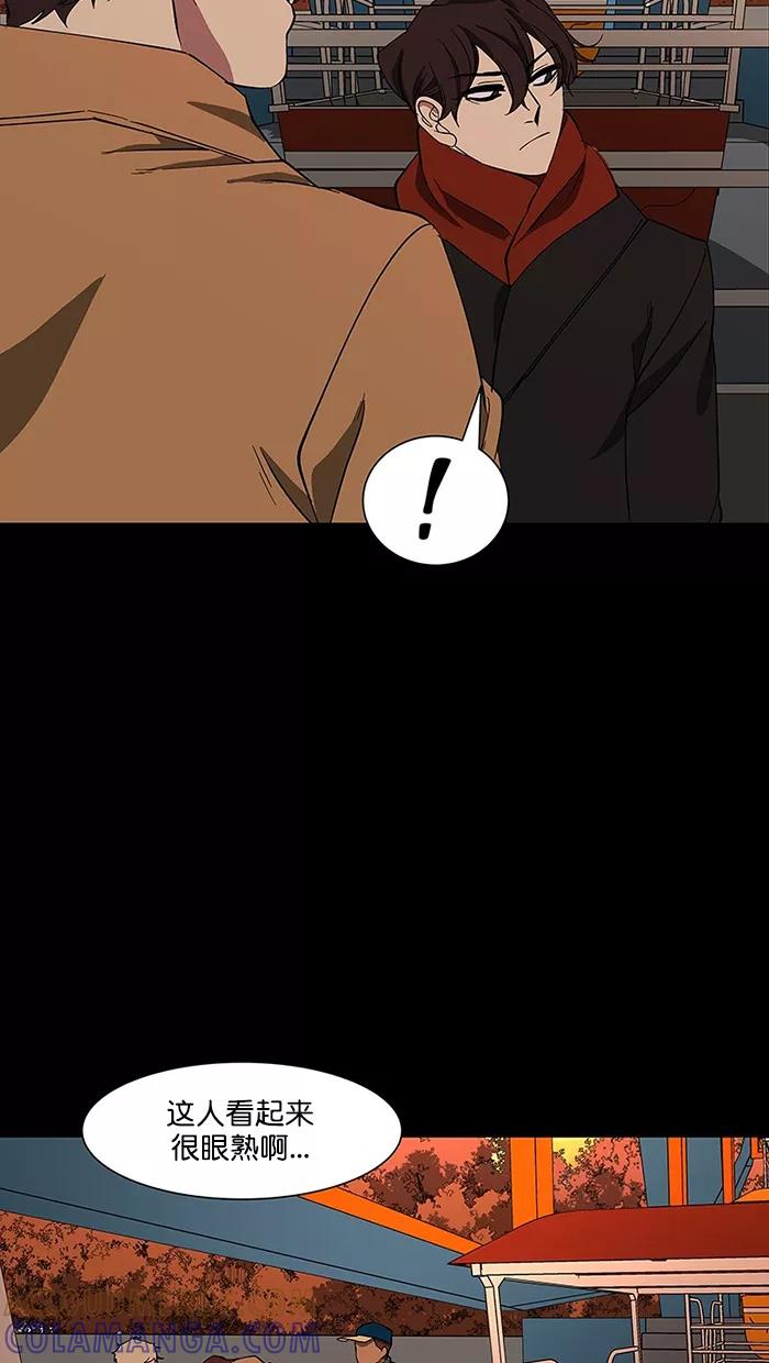《I Love Liu》第87话 第34页