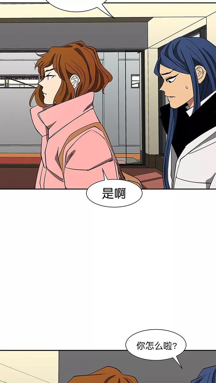 《I Love Liu》第87话 第17页