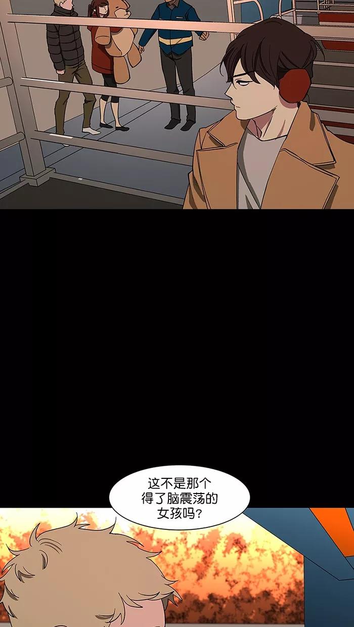 《I Love Liu》第87话 第35页
