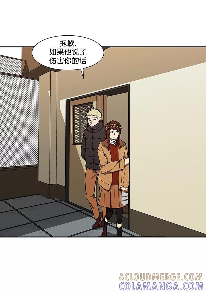 《I Love Liu》第87话 第64页