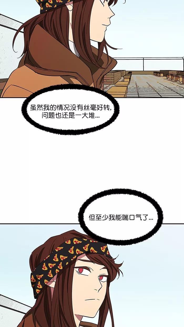 《I Love Liu》第87话 第75页