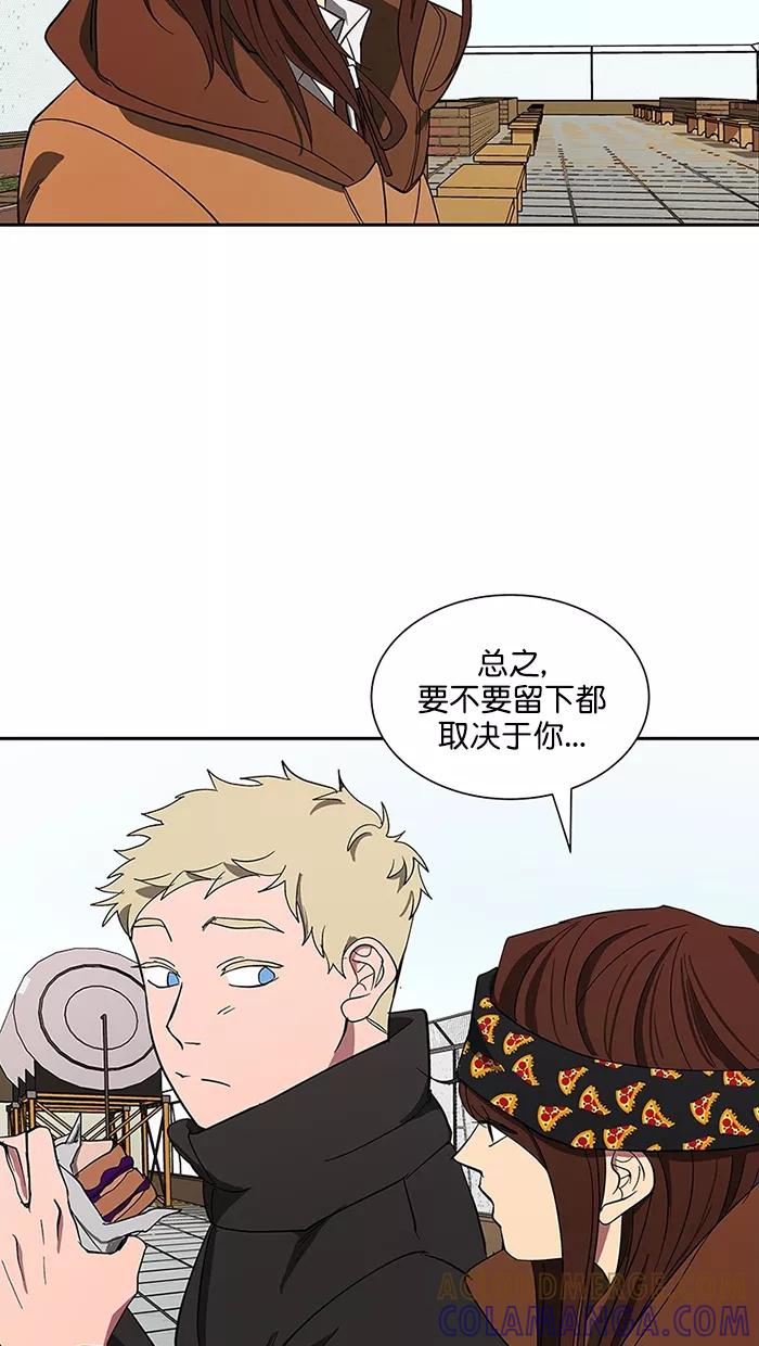 《I Love Liu》第87话 第76页