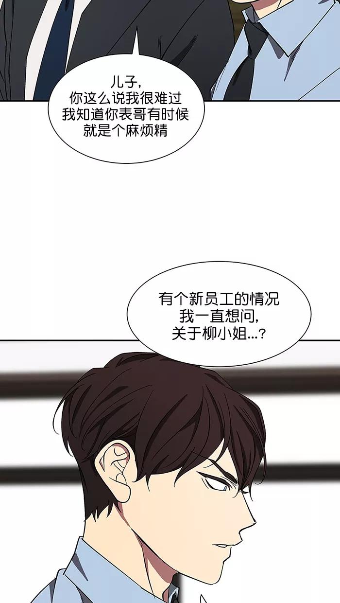 《I Love Liu》第87话 第41页