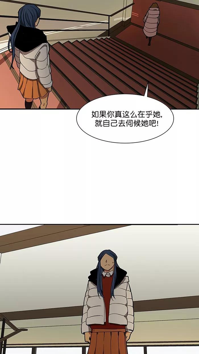 《I Love Liu》第87话 第89页