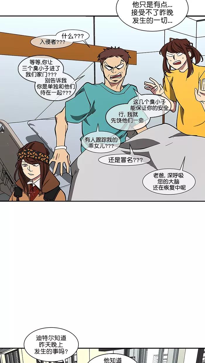 《I Love Liu》第87话 第11页