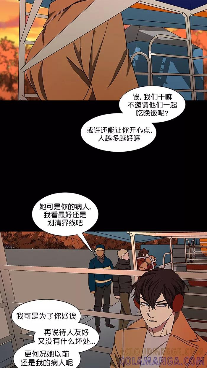 《I Love Liu》第87话 第37页