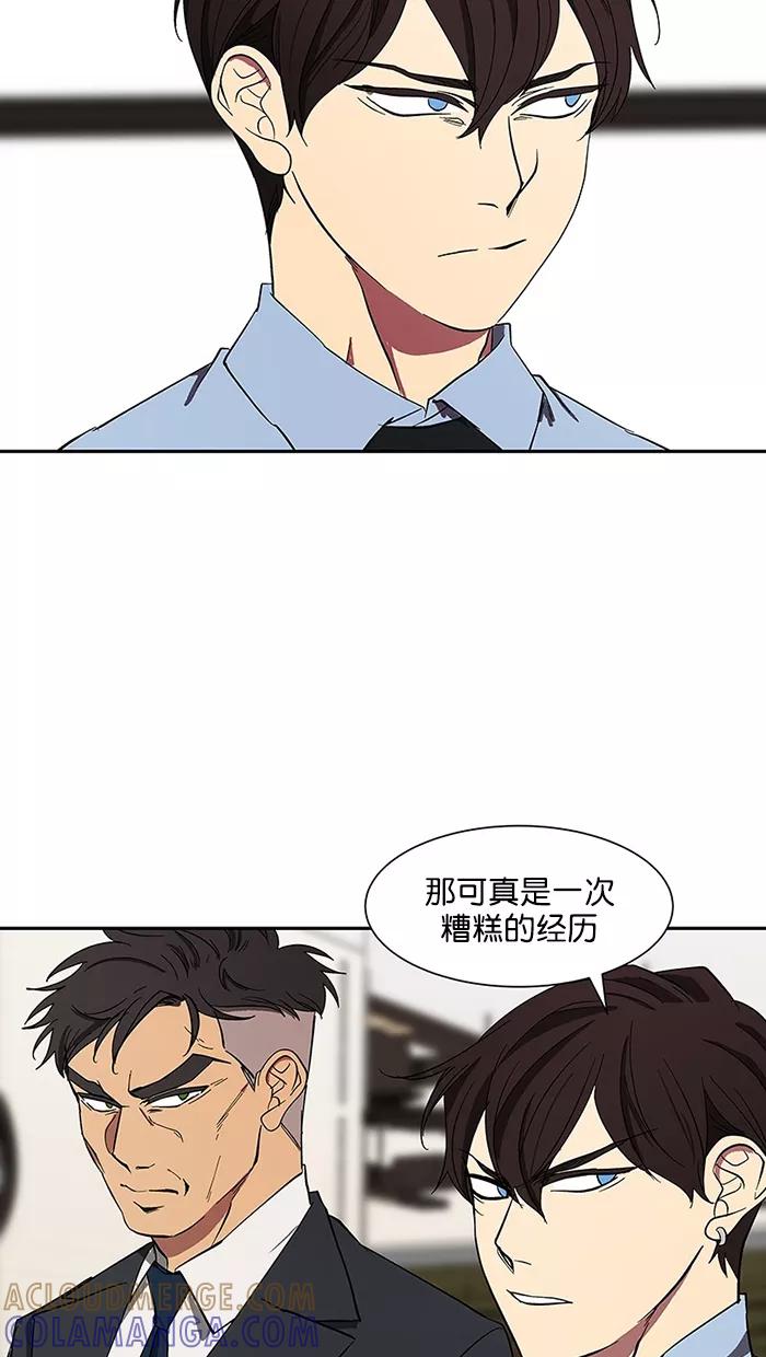 《I Love Liu》第87话 第40页