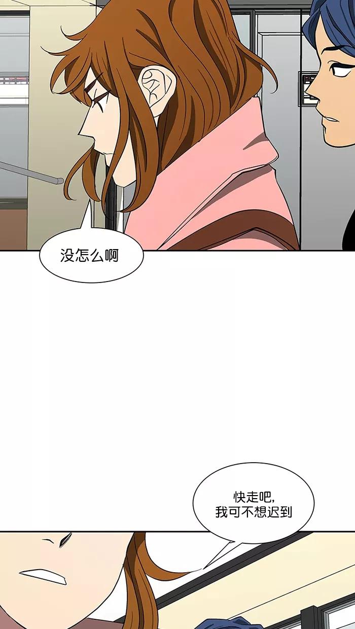 《I Love Liu》第87话 第18页